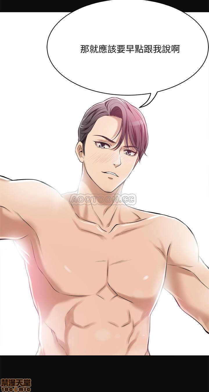 Craving Raw Chapter 6 Page 21