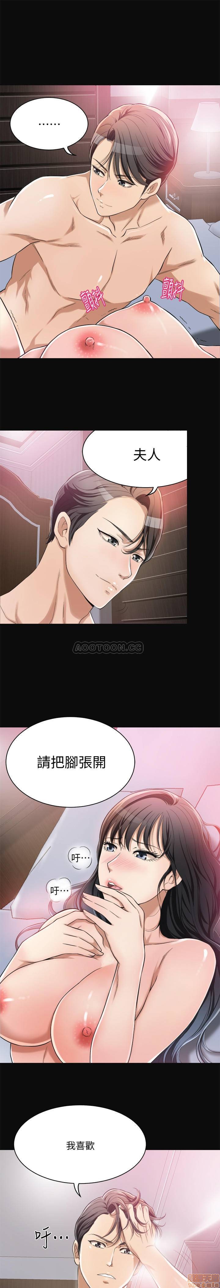 Craving Raw Chapter 6 Page 27