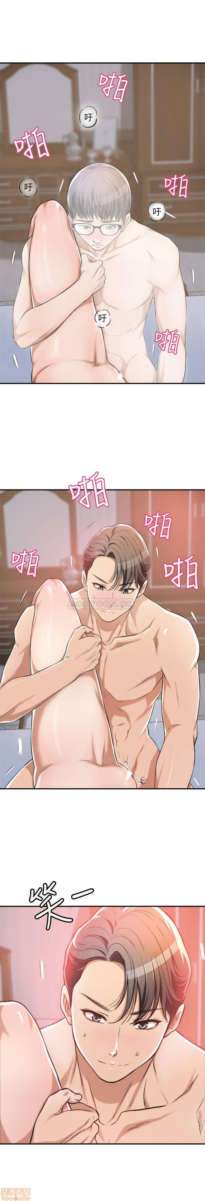 Craving Raw Chapter 6 Page 38