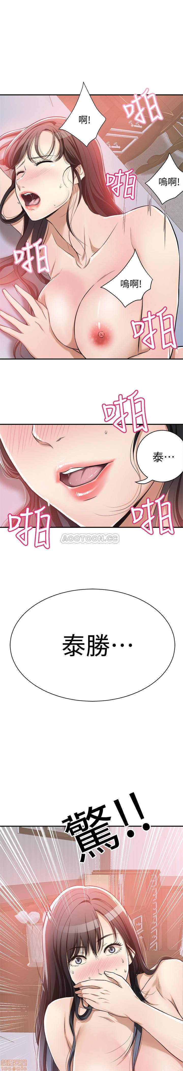 Craving Raw Chapter 6 Page 40