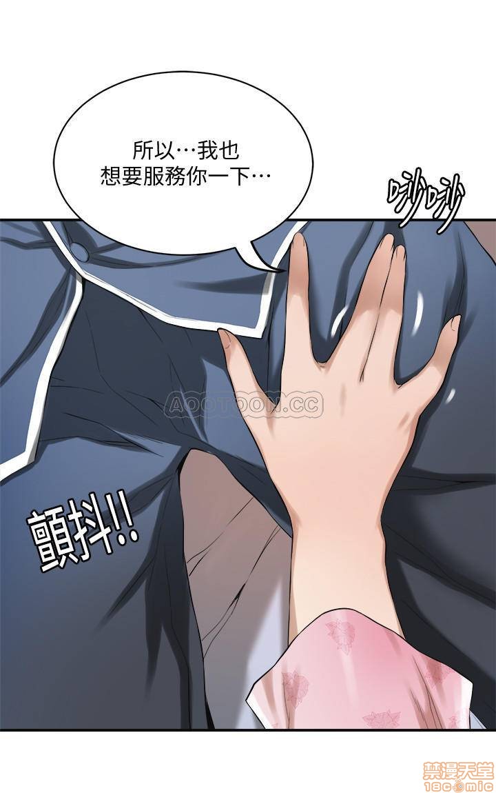 Craving Raw Chapter 6 Page 5