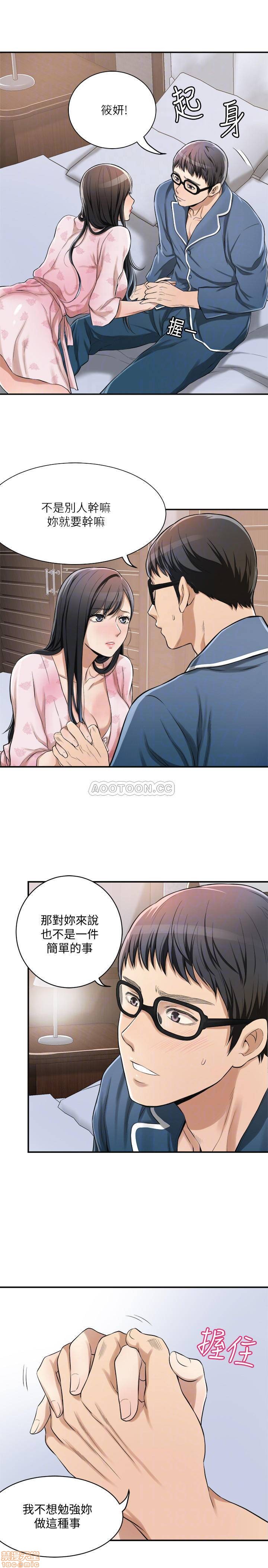 Craving Raw Chapter 6 Page 6