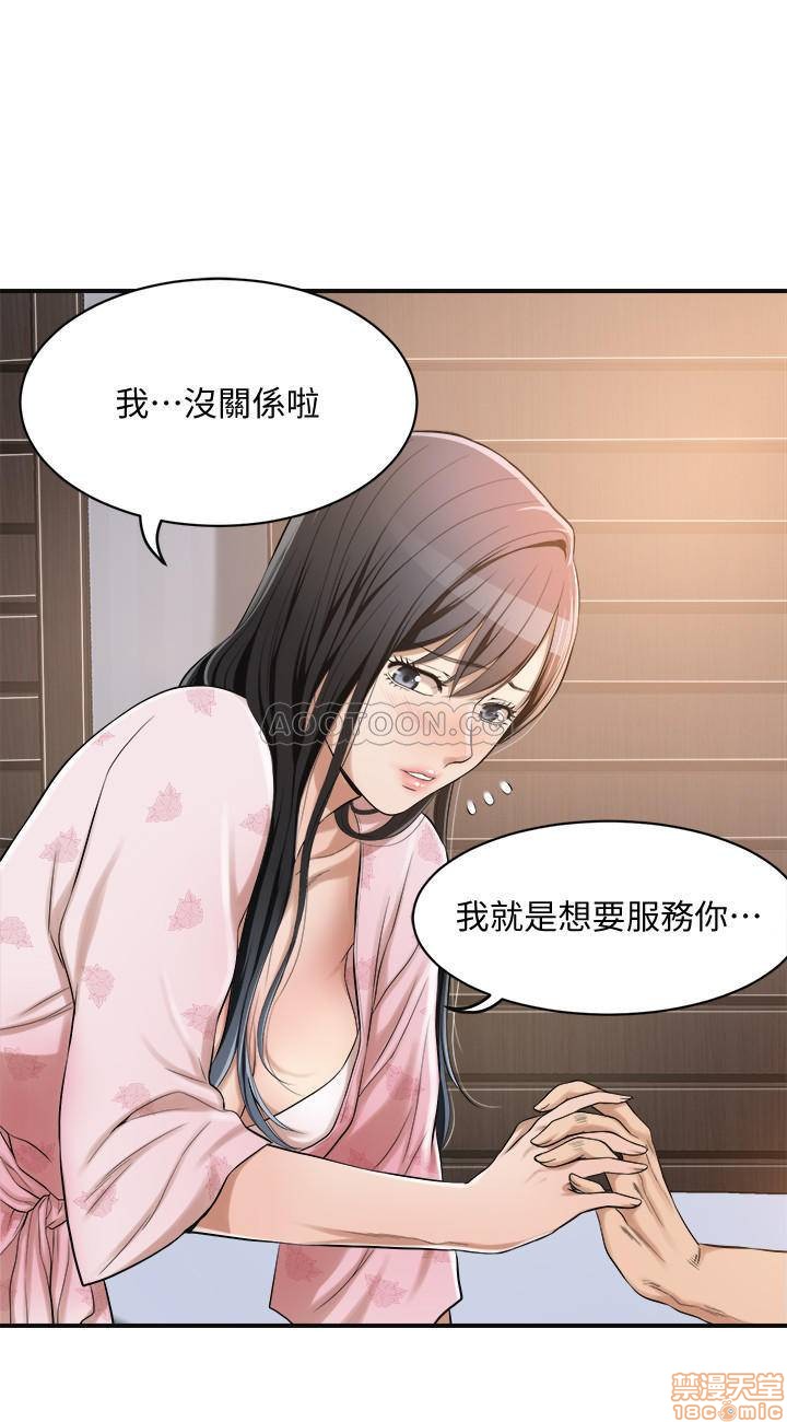 Craving Raw Chapter 6 Page 7