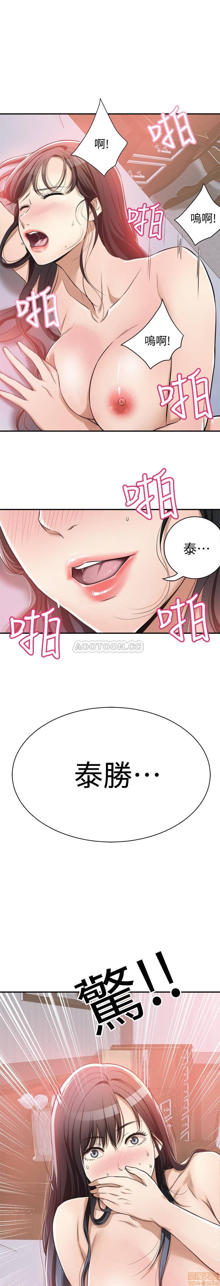 Craving Raw Chapter 7 Page 1