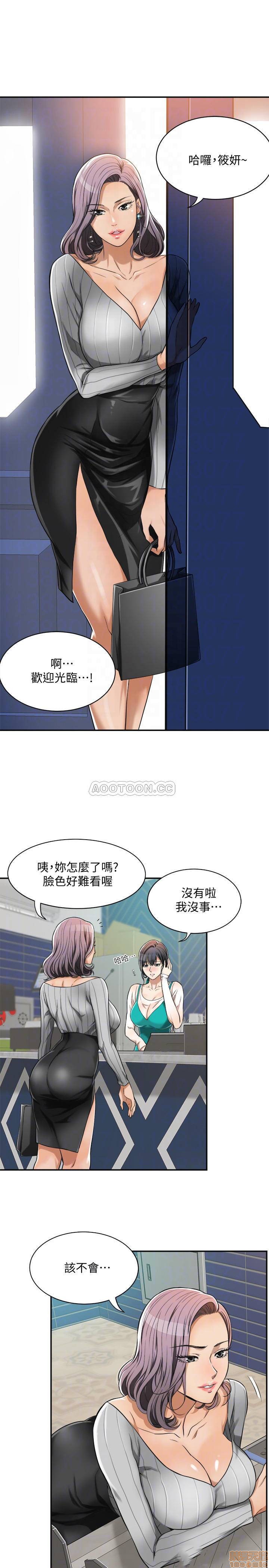 Craving Raw Chapter 7 Page 11