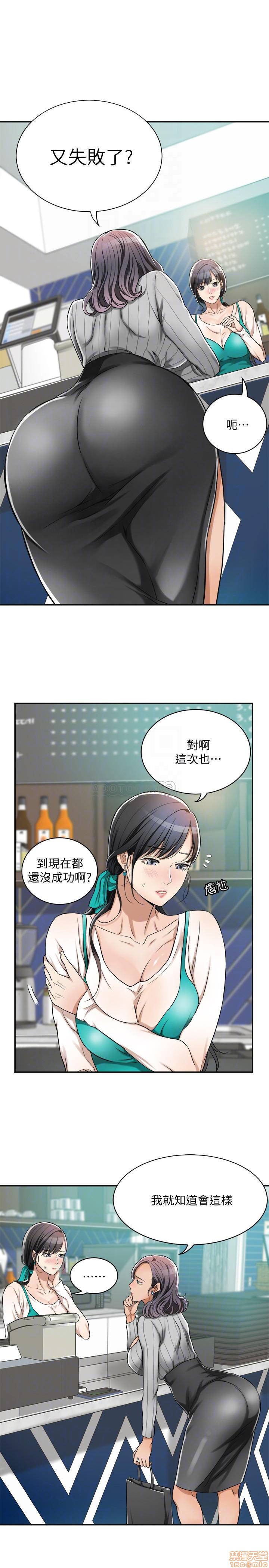 Craving Raw Chapter 7 Page 12