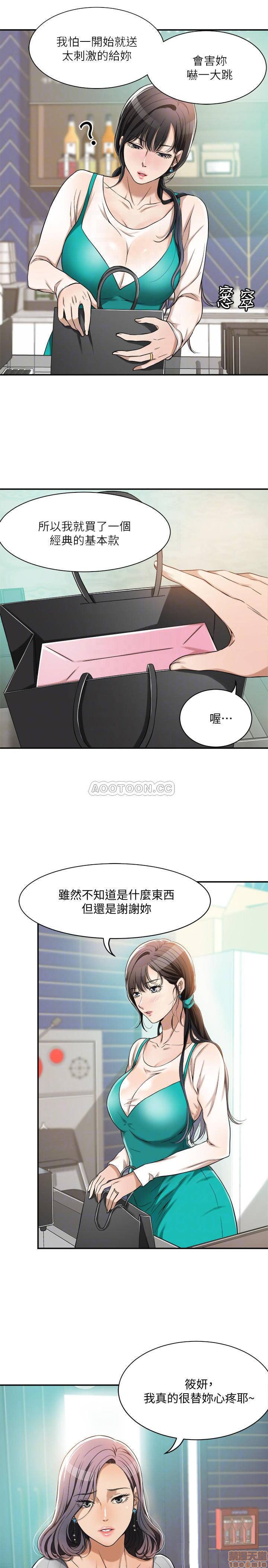 Craving Raw Chapter 7 Page 14
