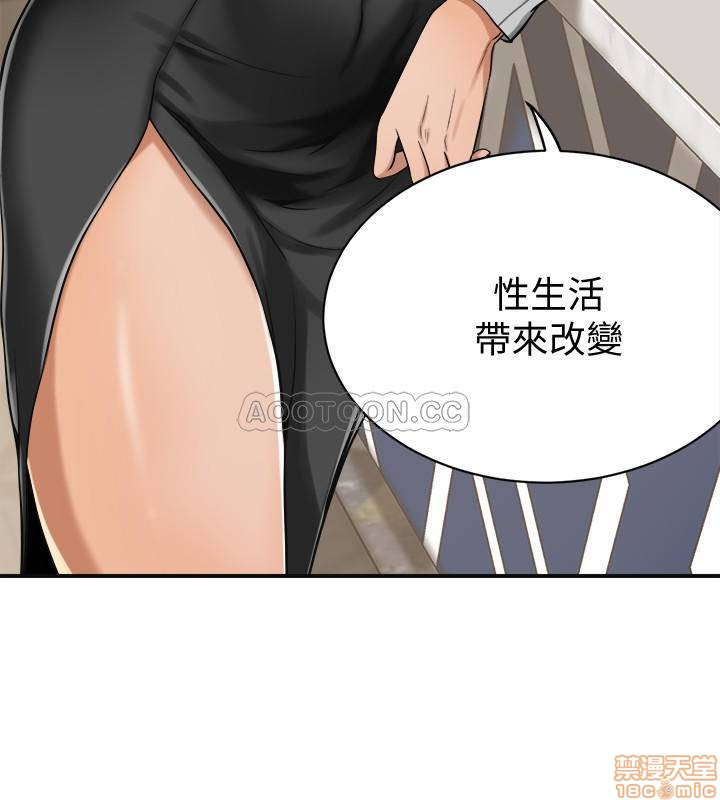 Craving Raw Chapter 7 Page 17