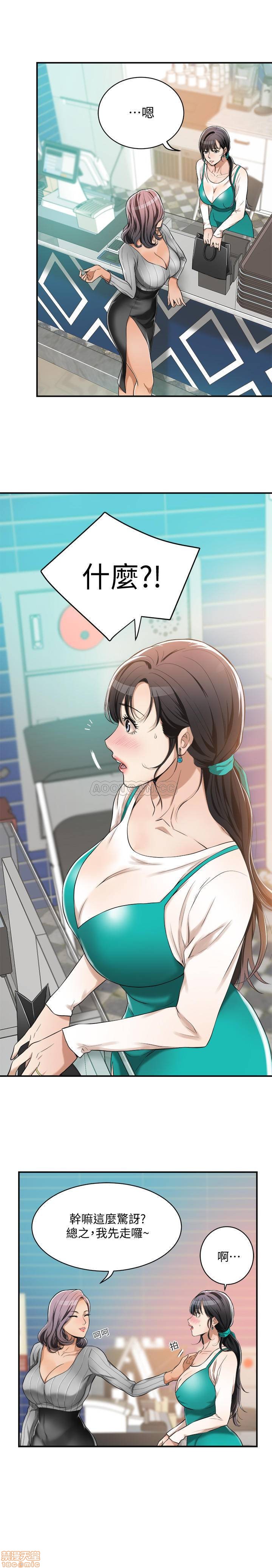 Craving Raw Chapter 7 Page 18