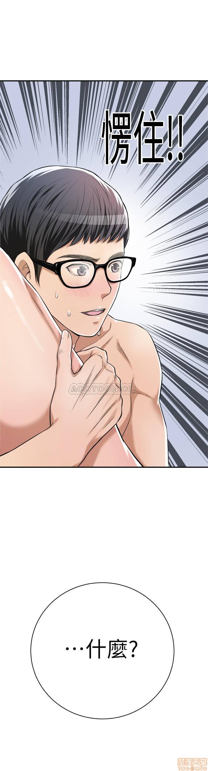Craving Raw Chapter 7 Page 3