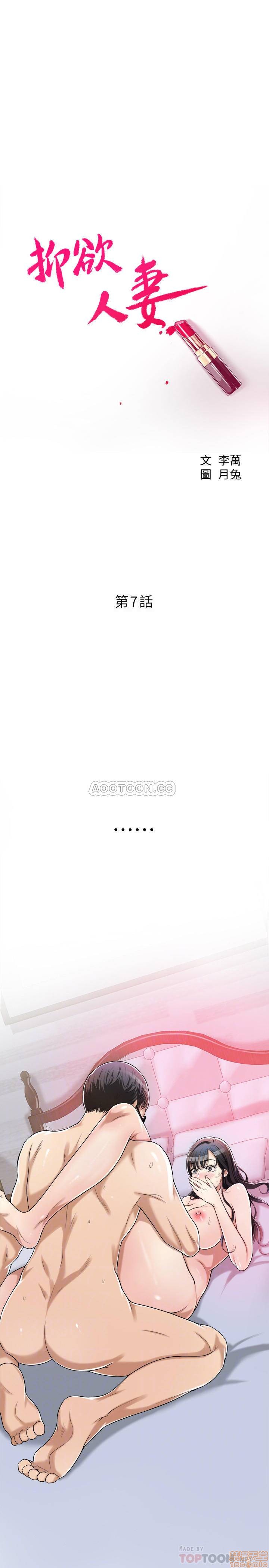 Craving Raw Chapter 7 Page 4