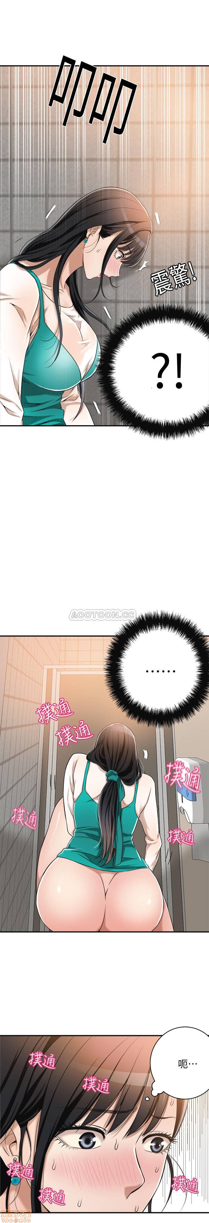 Craving Raw Chapter 7 Page 44