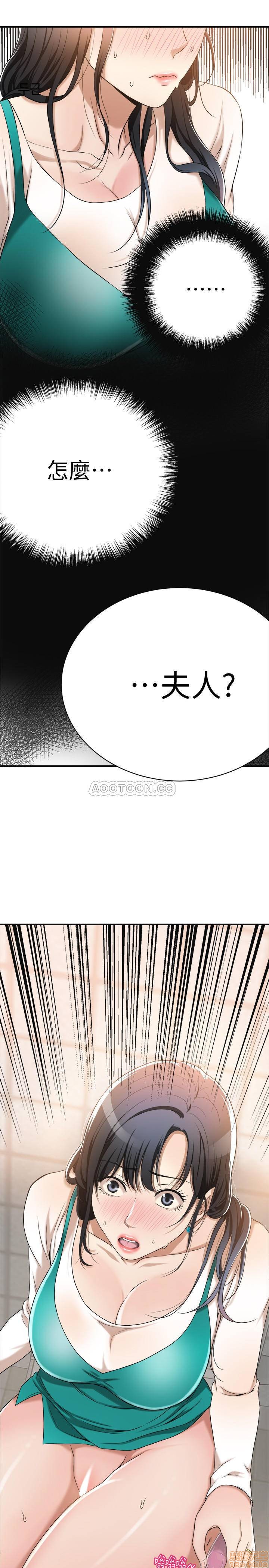 Craving Raw Chapter 7 Page 45