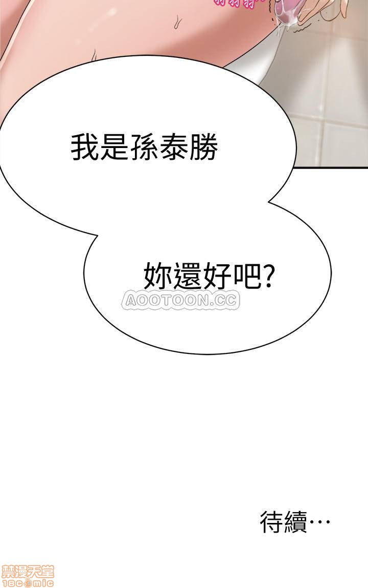 Craving Raw Chapter 7 Page 46