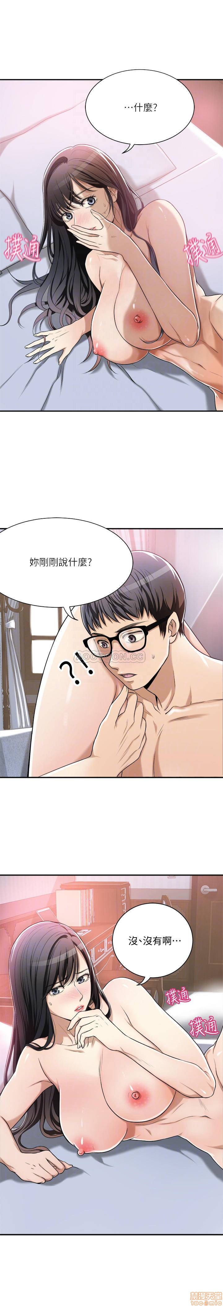 Craving Raw Chapter 7 Page 6
