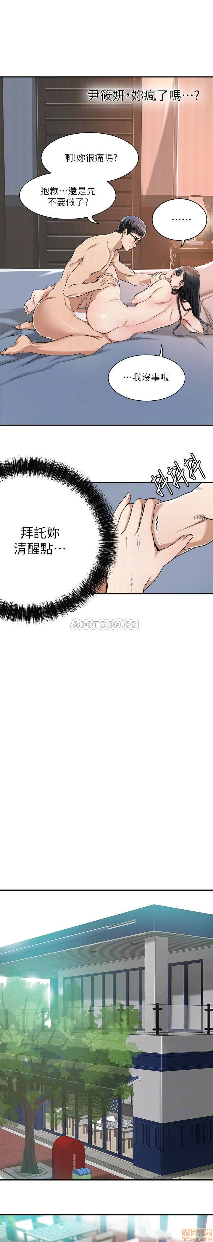 Craving Raw Chapter 7 Page 7