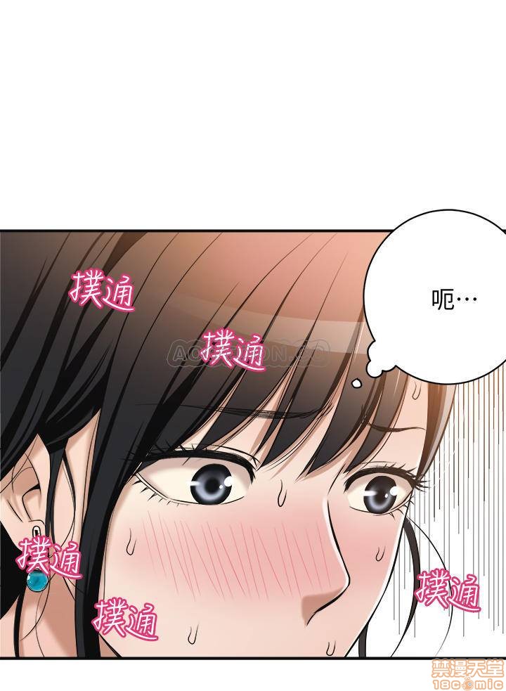 Craving Raw Chapter 8 Page 1