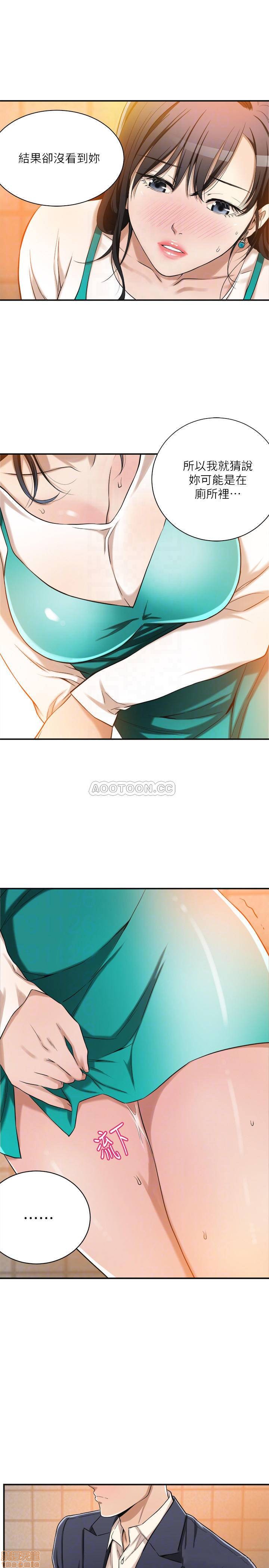Craving Raw Chapter 8 Page 10