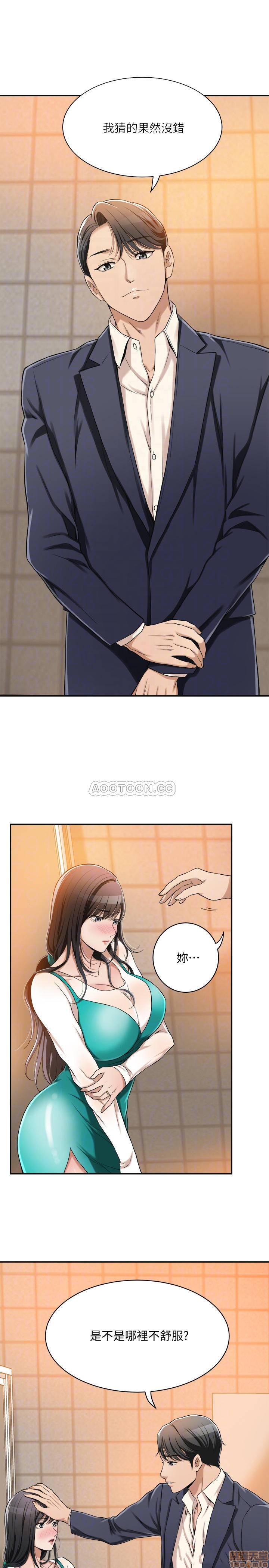 Craving Raw Chapter 8 Page 12