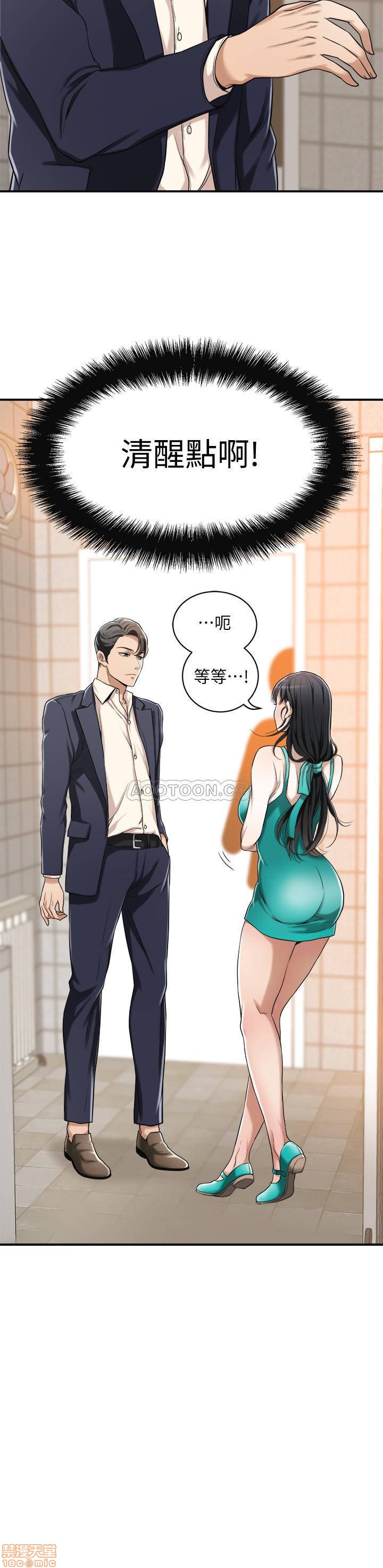 Craving Raw Chapter 8 Page 17