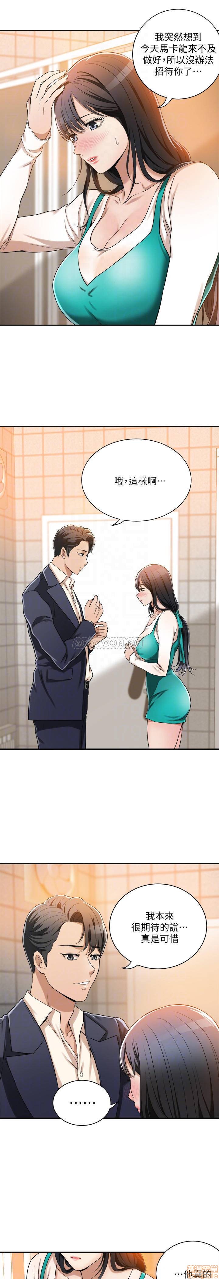 Craving Raw Chapter 8 Page 18