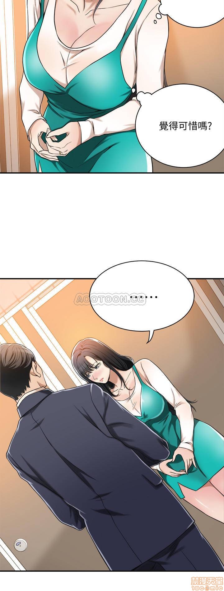 Craving Raw Chapter 8 Page 19
