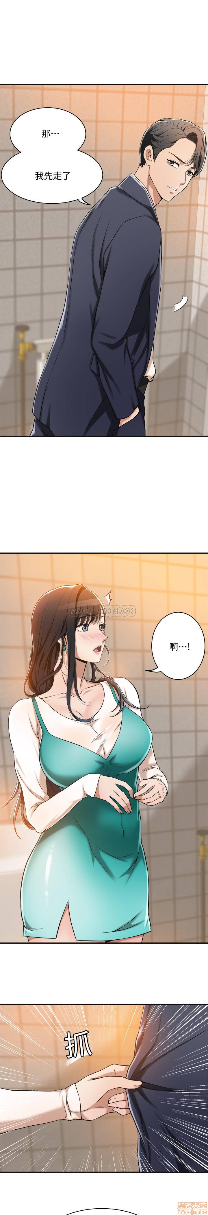 Craving Raw Chapter 8 Page 22