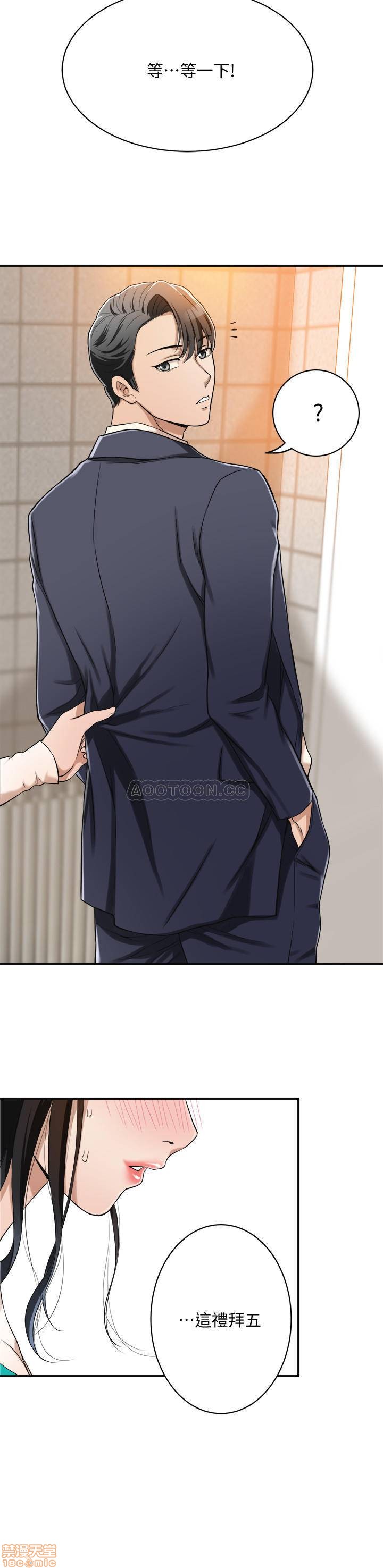 Craving Raw Chapter 8 Page 23