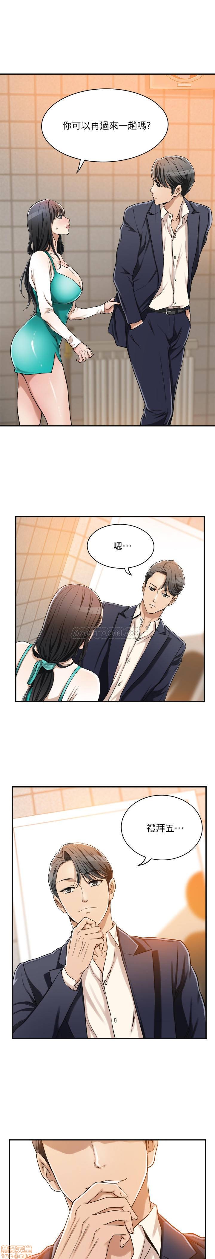Craving Raw Chapter 8 Page 24