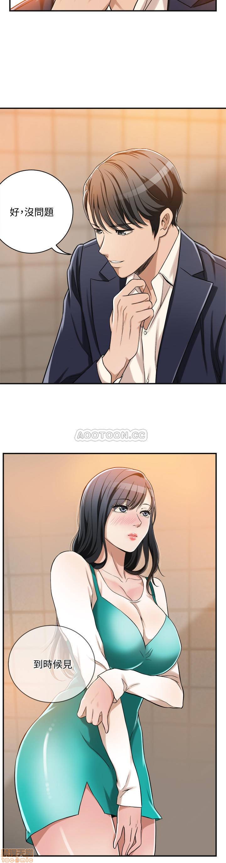 Craving Raw Chapter 8 Page 25