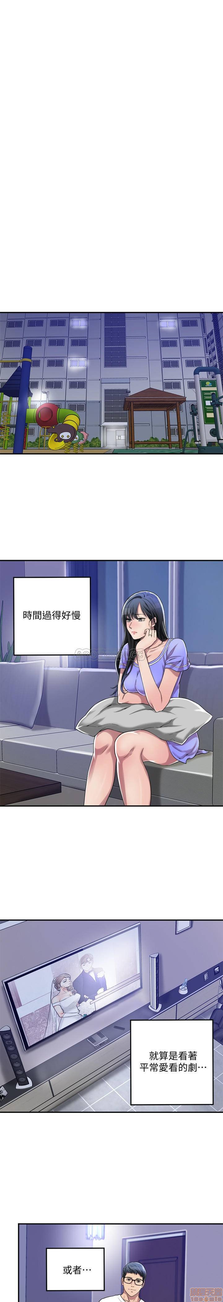 Craving Raw Chapter 8 Page 26