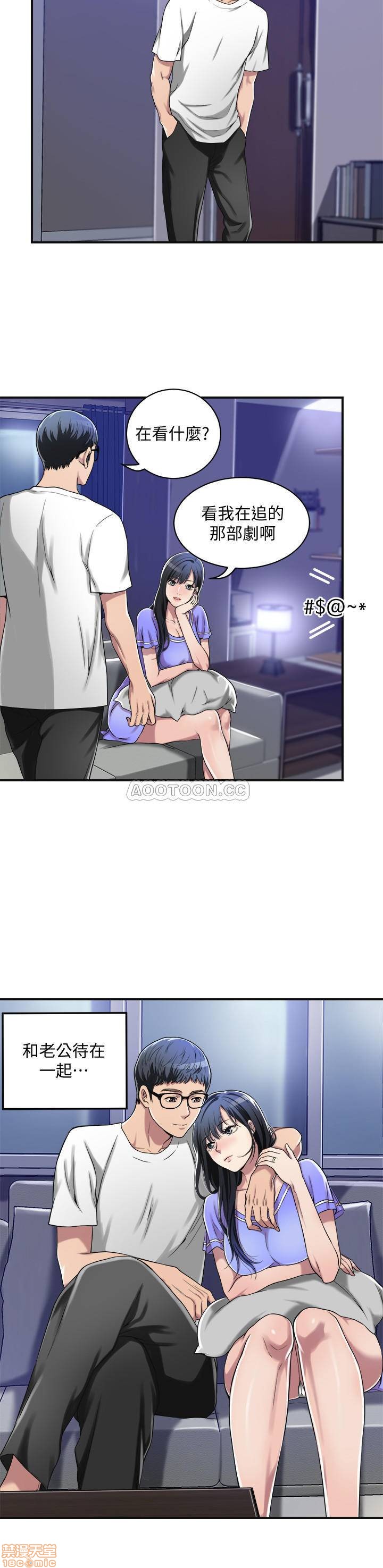 Craving Raw Chapter 8 Page 27