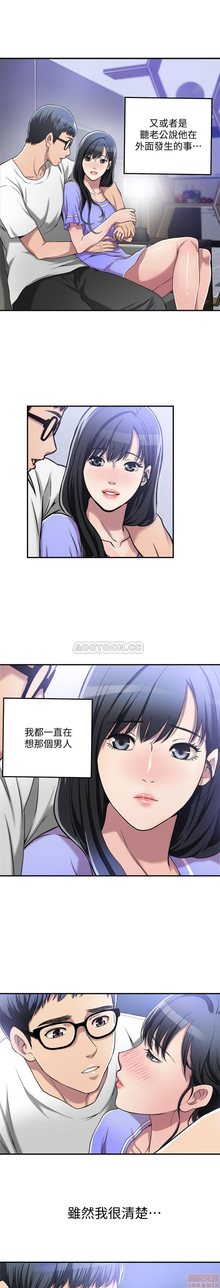 Craving Raw Chapter 8 Page 28