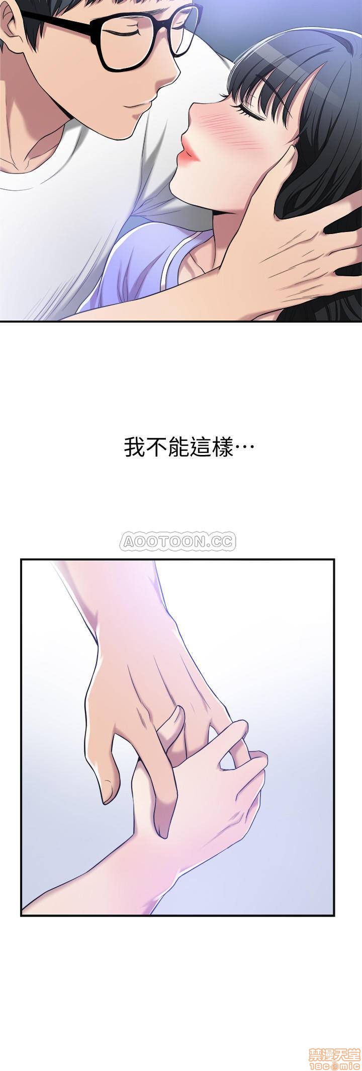 Craving Raw Chapter 8 Page 29