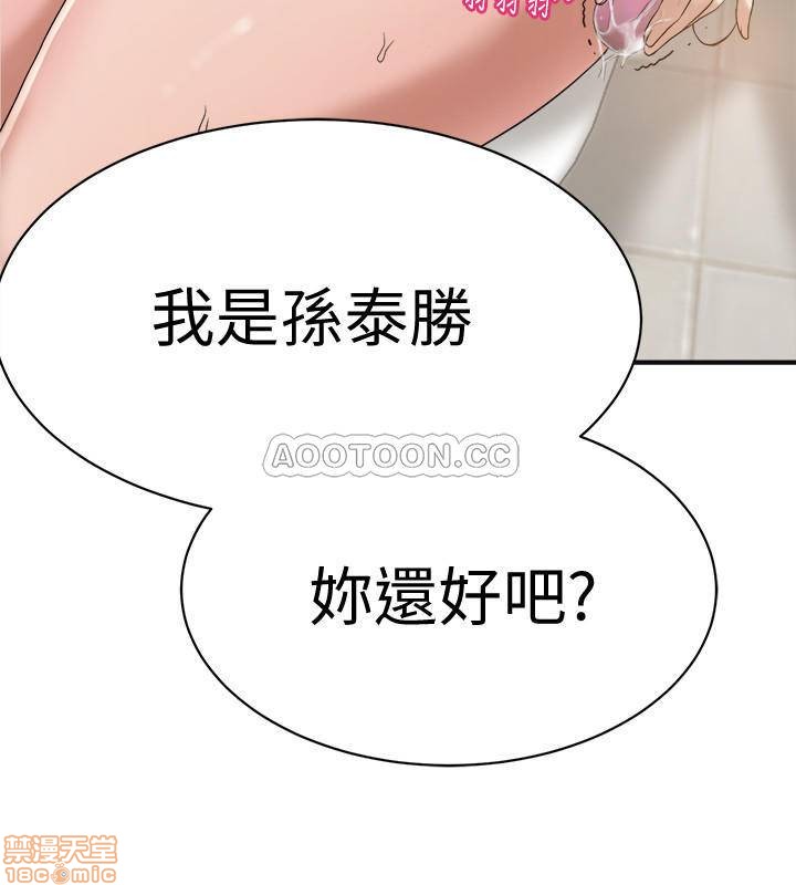 Craving Raw Chapter 8 Page 3