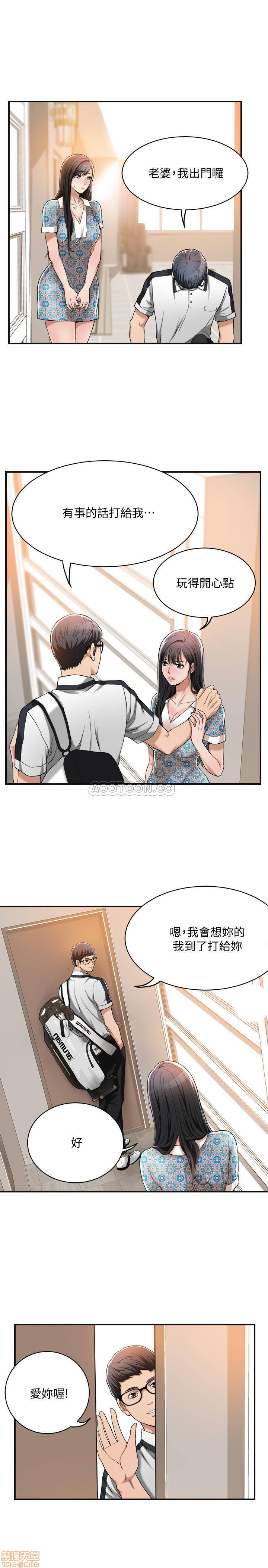 Craving Raw Chapter 8 Page 32