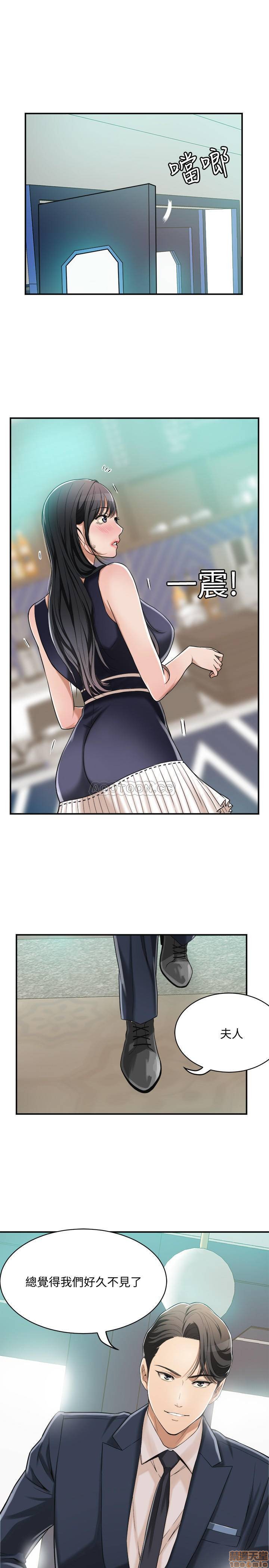 Craving Raw Chapter 8 Page 36