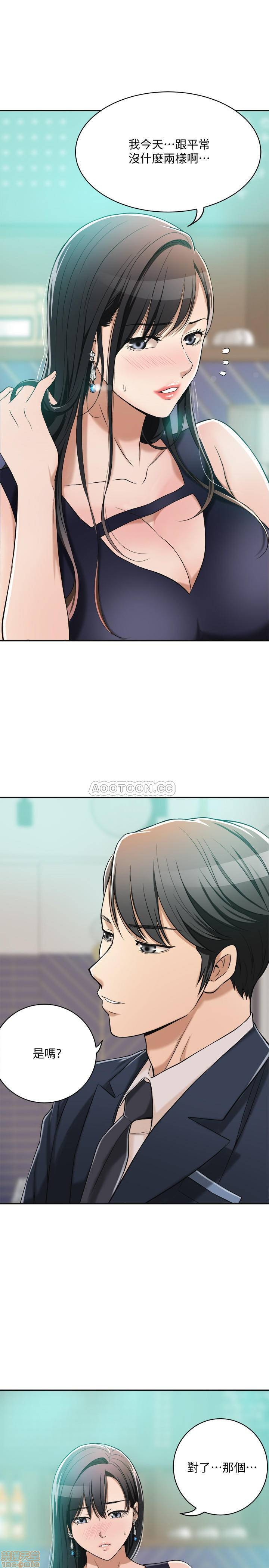 Craving Raw Chapter 8 Page 38