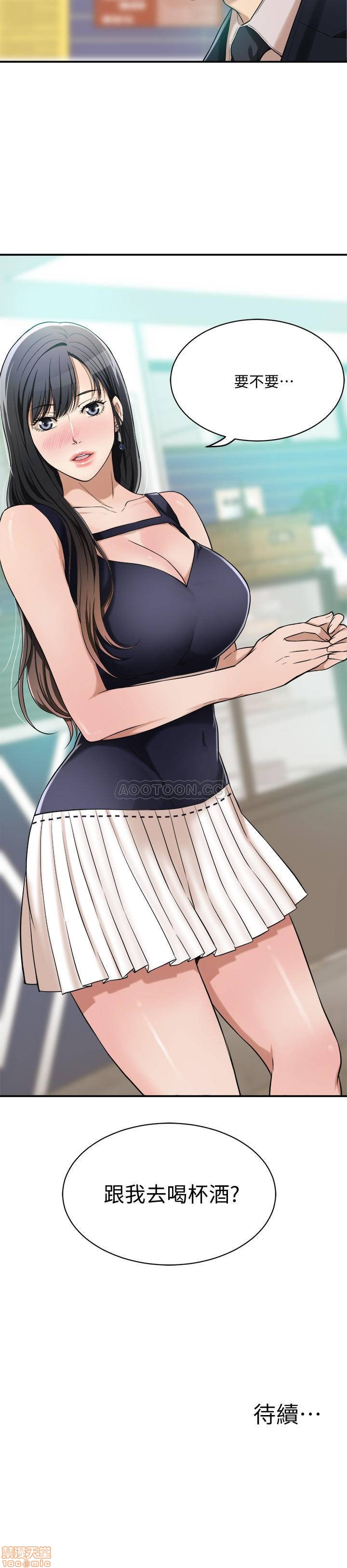 Craving Raw Chapter 8 Page 41