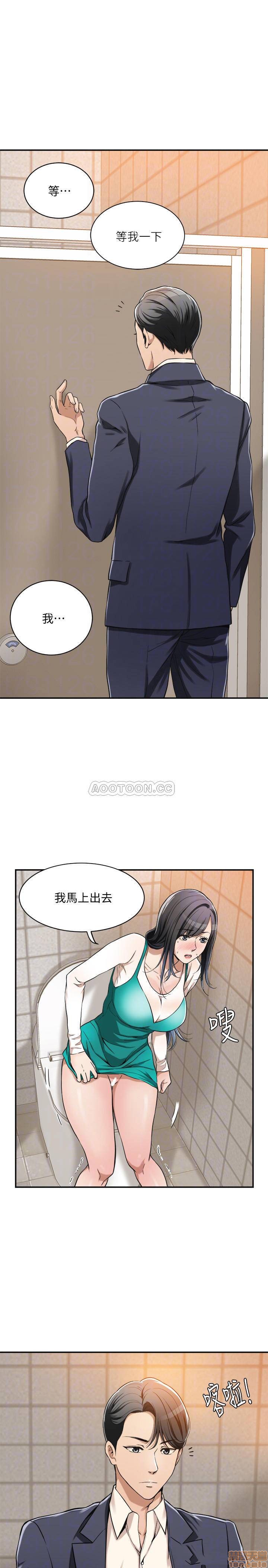 Craving Raw Chapter 8 Page 6