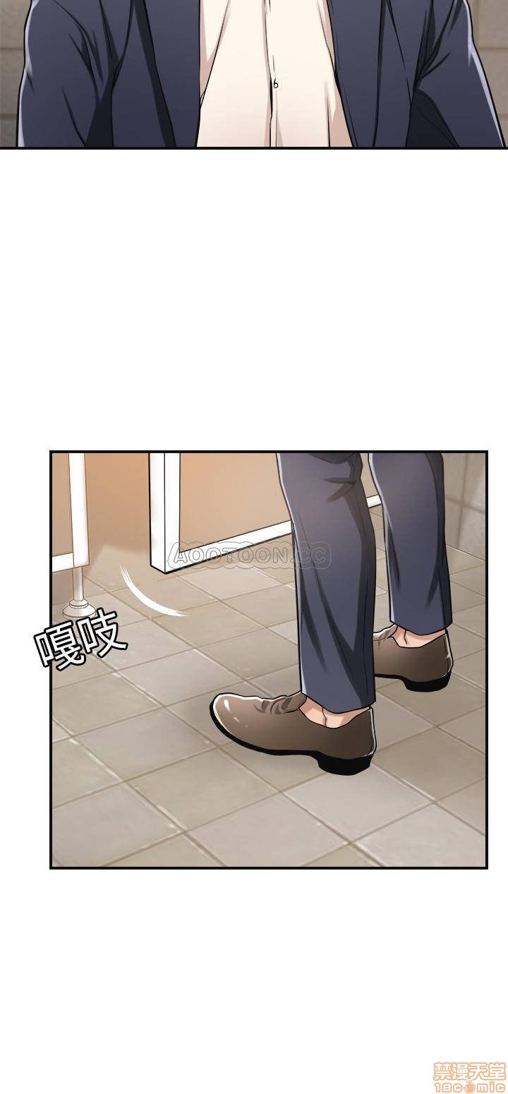 Craving Raw Chapter 8 Page 7