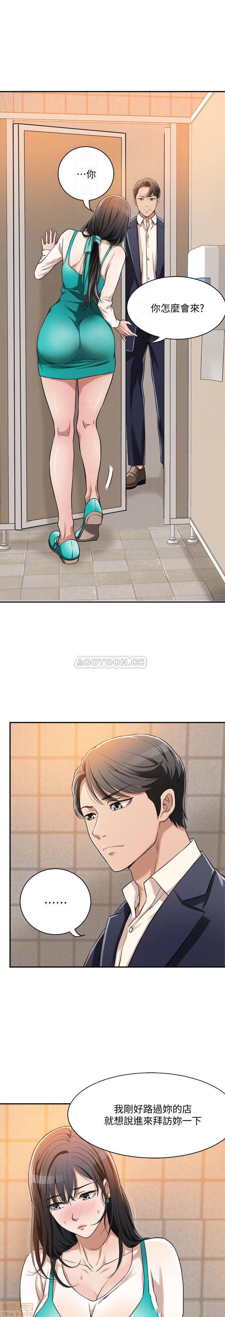 Craving Raw Chapter 8 Page 8