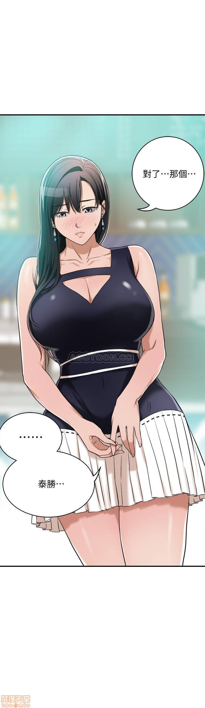 Craving Raw Chapter 9 Page 1