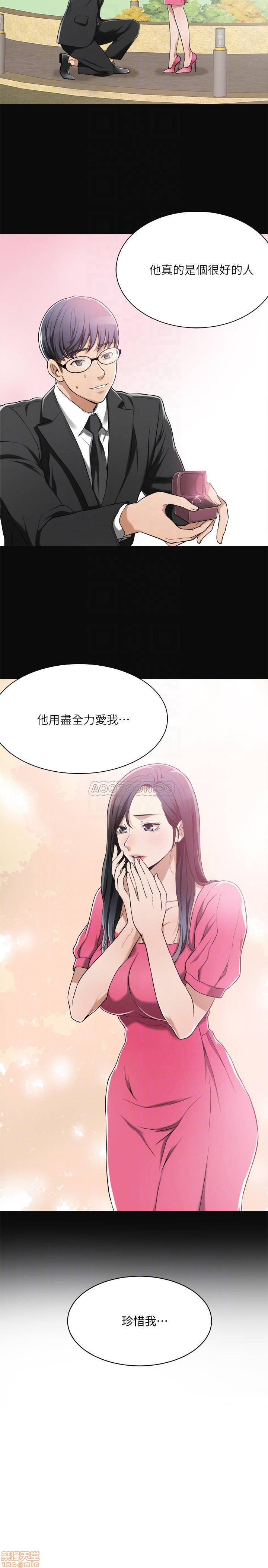 Craving Raw Chapter 9 Page 10