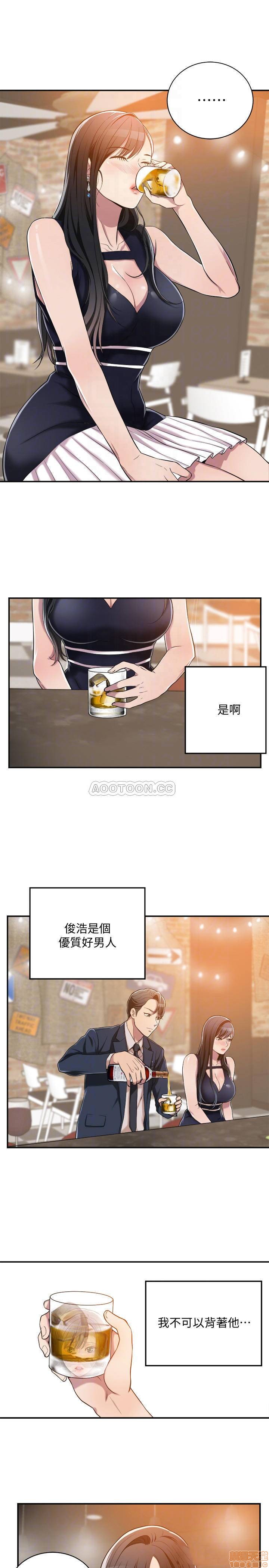 Craving Raw Chapter 9 Page 11