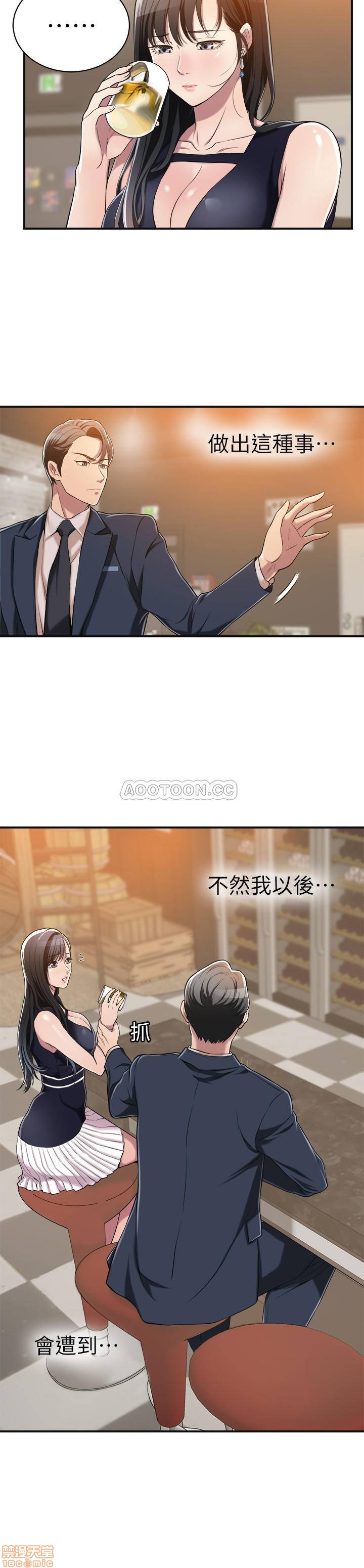 Craving Raw Chapter 9 Page 12