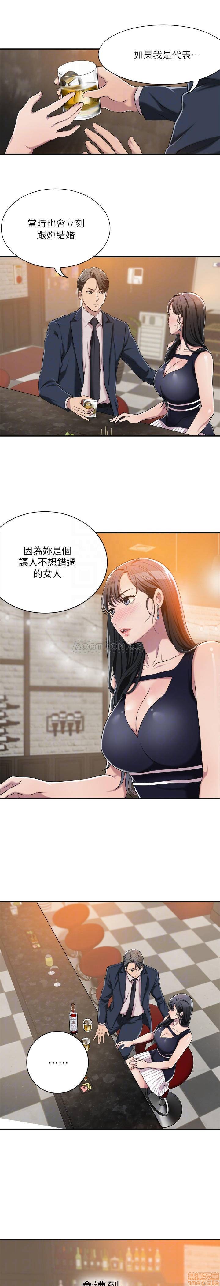 Craving Raw Chapter 9 Page 13