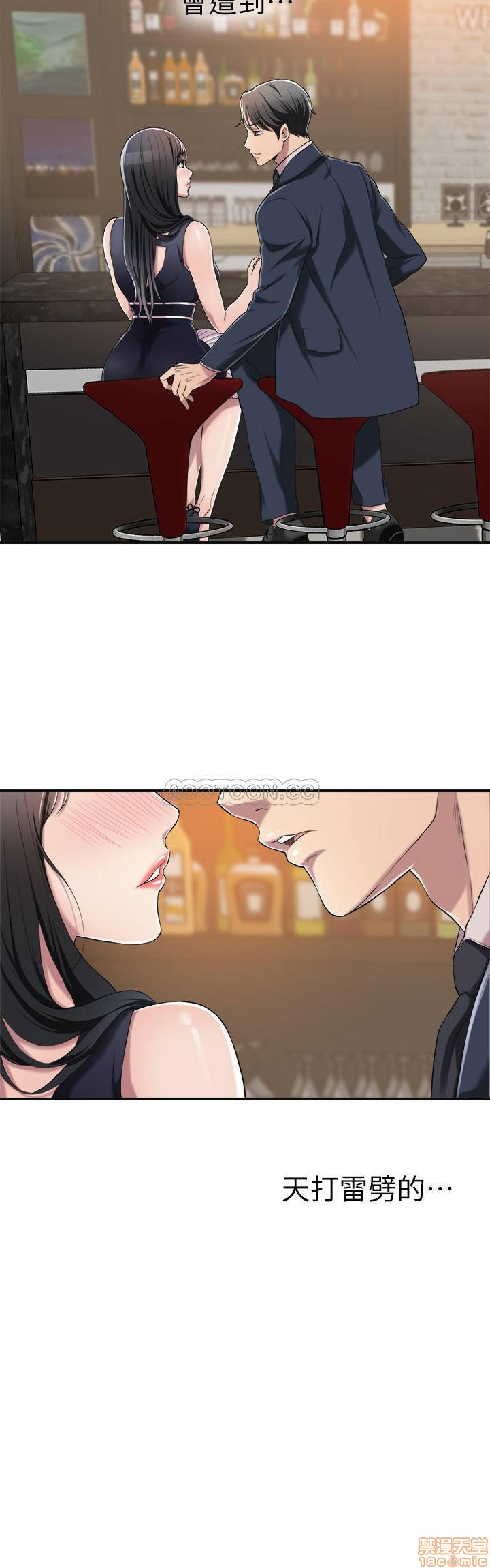 Craving Raw Chapter 9 Page 14