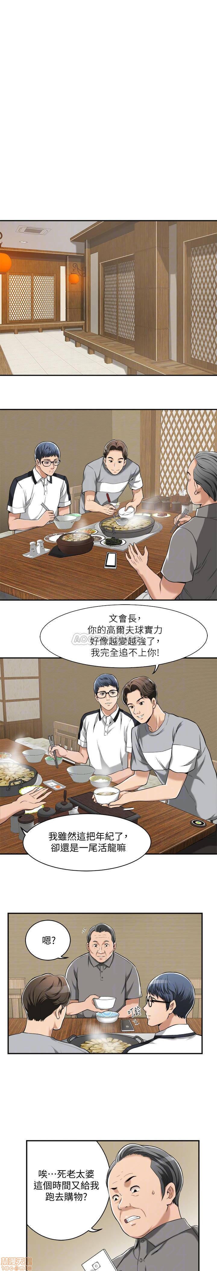 Craving Raw Chapter 9 Page 15