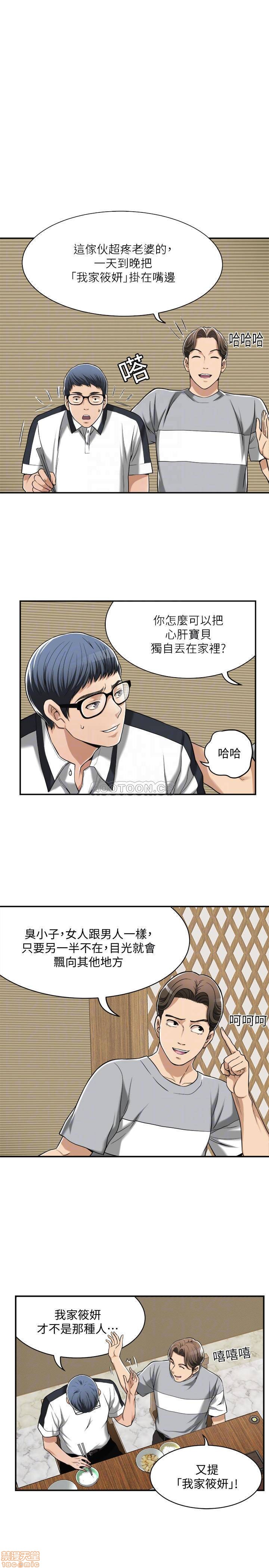 Craving Raw Chapter 9 Page 17